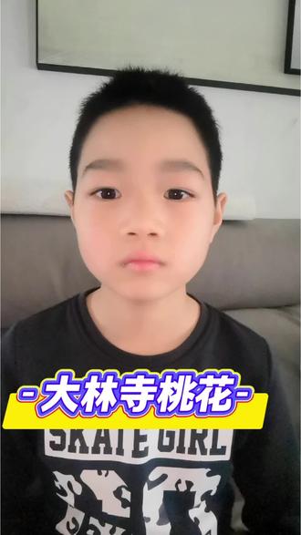 #和抖音一起学古诗 #大林寺桃花 平地繁华已谢尽,桃花簇簇正盛开。#创作者中心 #创作灵感 #挑战打卡100天