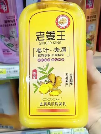 老姜王的洗发水你都收到货了吗?收到货的老铁,麻烦大家伙评论区给我真一个真实的反馈哈,全部都是回购啊,最近回购的非常多哈,头发爱出油,有头皮屑的老铁一定下一单#好物推荐🔥 #老姜王洗发水 #护发养发