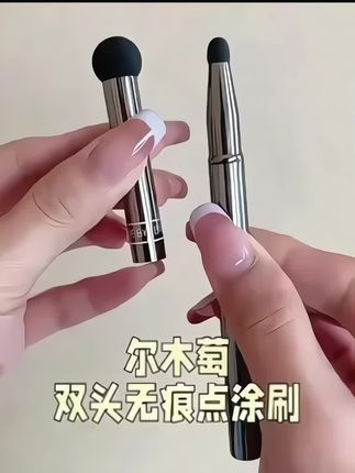 直发文案:痘肌、黑眼圈大毛孔闭眼入!贼能遮的双头无瑕刷#尔木萄遮瑕刷 #遮瑕
