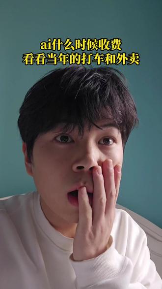 我敢打赌,两年内,你现在用的ai功能,一半都要收费