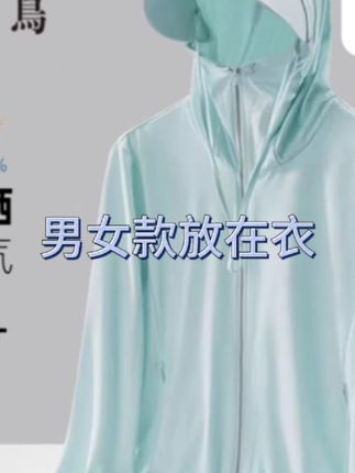 啄木鸟防晒衣速干透气男士钓鱼大帽檐女夏薄款防紫外线高弹防晒服#夏季穿搭 #女装 #夏季新品 #时尚单品 #夏日穿搭