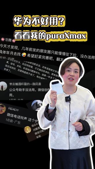 华为手机的这些小技巧你都不会,怎么能说它不好用呢? #华为PuraXMax #大阔折一用就爱 #手机技巧分享