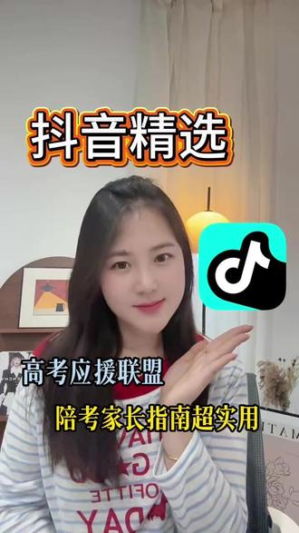 高考前缓解紧张好方法,抖音精选教你 #抖音精选 #解锁精选云假期 #高考