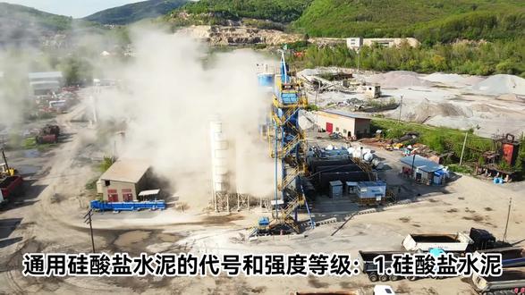 通用硅酸盐水泥代号及等级