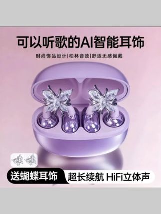 【赠送饰品】2025新款AI耳夹耳饰蓝牙耳机降噪运动超长续航HiFi音质