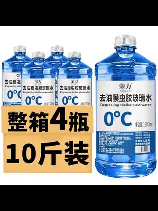 郝邵文推荐 【4大桶】去油膜虫胶汽车玻璃水夏季防雨清洁养护冬季防冻四季通用#去油膜玻璃水 #汽车玻璃水#虫胶玻璃水 #汽车玻璃水四季通用 #汽车玻璃水推荐