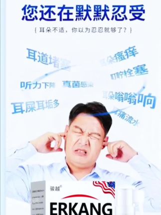 【英国进口配方】中耳滴耳液人用耳朵痒鸣耳道流黄水耳部耳痒耳臭#滴耳液 #好东西一起分享 #好物分享🔥