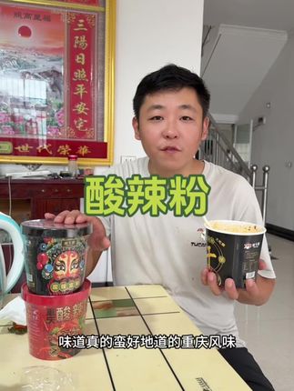 口味重的宝子们有口福了,这个酸辣粉酸酸辣辣味道超级香,粉条晶莹剔透的非常有劲道,里面的料包非常足哈有7包料。#这也太好吃了