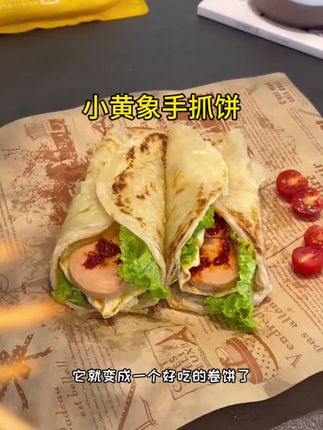 一到开学,孩子早餐就发愁,就试试这个用手抓饼做的#鲜肉锅盔,简单方便,孩子也爱吃#开学早餐