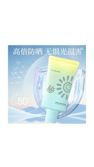 【拍一发四】雅丽美白洁防晒霜养肤高倍防晒乳隔离乳防紫外线SP