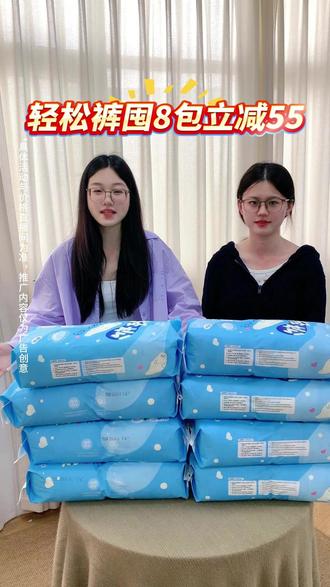 佳婴你真的太宠粉了,双券叠加直接减了55#拉拉裤 #待产包必备 #母婴好物 #孕期囤货
