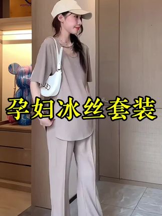小孕妇们!孕期穿这套慵懒风套装太显身材了,宽松慵懒T恤+高腰微喇裤好时尚修身,一整套遮肉显瘦又舒服透气,夏天穿刚刚好,微喇裤高腰可调节修饰腿型,谁穿谁好看 #孕期服装 #孕妇套装 #夏季穿搭 #孕妇夏季穿搭#孕妇套装高级感