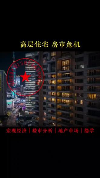#法律人说房#科普冷知识