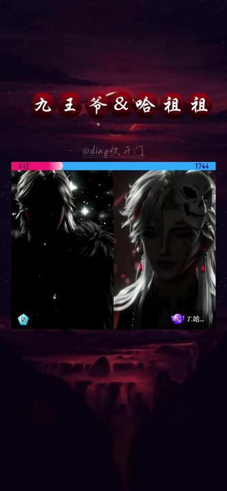 九王爷、哈祖祖喊你回家了!
这个本太带感了!!!有没有老师赶紧写!!!锅铲子抡起来!!
@𝑇.哈哈🍓(5.7蛊风哈祖祖回归) @𝑇.九叔ᴶ ₛ(5.7古风电人首秀)
#哈皮九 #听潮阁九叔 #反骨军团哈哈 #听潮阁二创 #我的cp天下第一甜