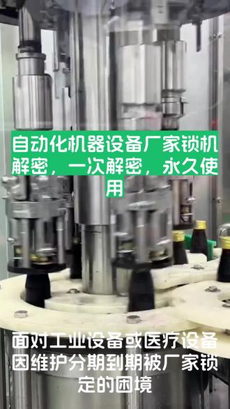 屛通触摸屏 #台达PLC #三菱PLC #西门子PLC解密 程序上载密码口令解密,不拆机,不破坏源程序
