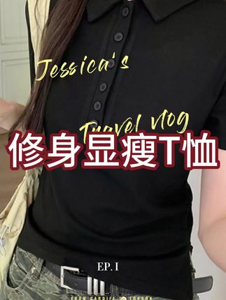 姐妹们喜欢的短袖来了,时尚洋气还百搭#强烈推荐 #短袖 #短袖t恤