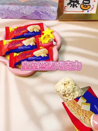 #零食推荐