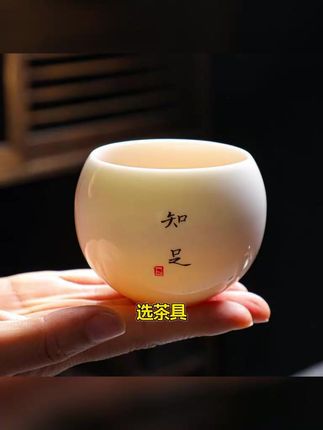 国潮茶具德化羊脂玉瓷品茗杯陶瓷茶杯茶具日式龙蛋杯功茶周边配件