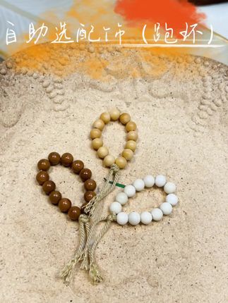 宝宝们有其他喜欢的配饰也可以评论区留言哦 呼声高的我可以行使一下我身为运营的权利……… 提提意见嘿嘿 #文玩 #强烈推荐 #热门 #跑环 #文玩手串