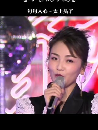 不管美不美自信最重要,哪怕八十岁………#刘涛#风采依旧不减当年#不管美不美#不管美不美翻唱挑战