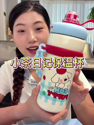 杯子反季买,别墅靠大海,就这个去年冬天一百多一个的保温杯,你看看现在反季加上清仓的活动才啥价!还是内底#316不锈钢 的,超耐用!#保温杯 #夏天真的很需要这个水杯 #小茶日记#超好看的杯子