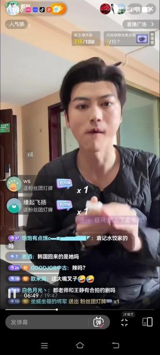 #直播录屏最新回放都钊今晚和@宣嘉橙🍊 吃饭。