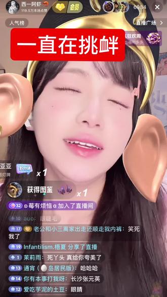 两口子打视频就去微信哈哈哈哈哈哈哈哈哈哈#西一阿虾 #直播cut @西一阿虾🦐