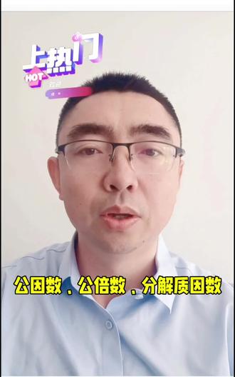 #奥数学习#北京八中乌兰察布分校 #北京八中素质班