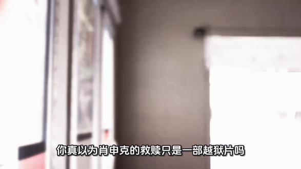 #《肖申克的救赎》#真实生活计划分享 #创作者中心 #创作灵感