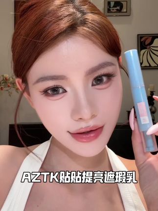 轻松打造精致妆容,使用方法超简单,精准提亮你需要的地方!#提亮 #高光修容 #新手化妆