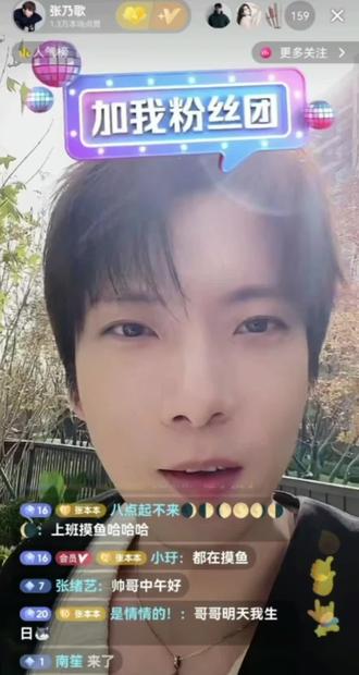 #张乃歌 2023.10.08哥哥今日主打一个话题广,哈哈!可惜后面的没录好,所以剪辑不了,心碎一地##直播录屏 #屏幕录制 #永远支持你 💔