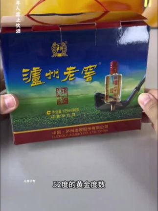 四大名酒的泸州老窖都这个价格了,还喝什么杂牌酒,出了名的好喝,滴滴浓香#口粮酒#白酒#纯粮酿造#浓香型白酒