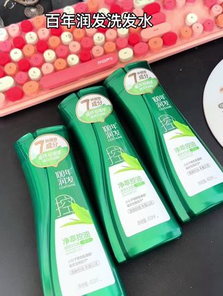 #百年润发#洗发水#百年润发洗发水#100年润发##强烈推荐