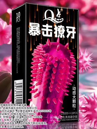 Q点大颗粒暴击避孕套#恋爱 #鸳鸯戏 #好物分享🔥 #情侣 #提升幸福感好物