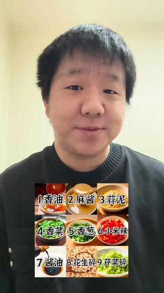 火锅蘸料怎么搭配最权威!#真实生活分享计划 #美食 #美食教程 #美食分享 #火锅