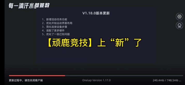 【顽鹿竞技】上新了
#迈金骑行分享家#室内骑行#骑帅不骑快 #2023不负每一份热爱
