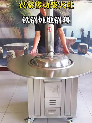 #柴火灶 #农村柴火灶 #铁锅炖灶台 #移动不锈钢灶台 #源头实力厂家