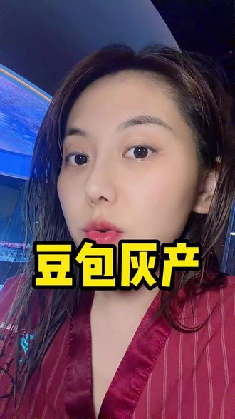 豆包的灰产出现了???