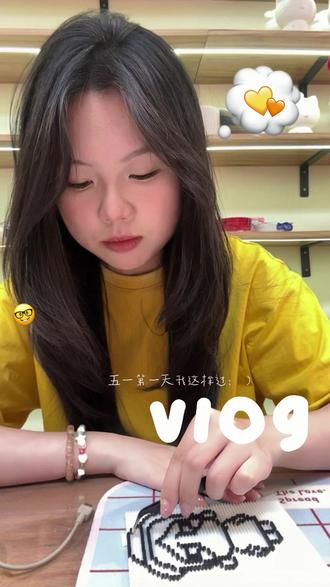 vlog//👊不再依赖五一算长大吗…^ ^💧。#vlog十亿流量扶持计划 #vlog #五一 #vlog日常 #五一你别走