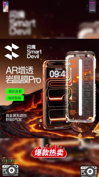 想要iphone17无黑边?就选 #闪魔 这款 #iPhone17 新款无边 #闪魔钢化膜 #钢化膜 #手机膜 #苹果17