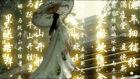 今天阿睿教你唯美感超强的文字漂浮效果 #剪辑#全网最细睿老师#剪辑教程#视频剪辑#新手小白学剪辑#零基础