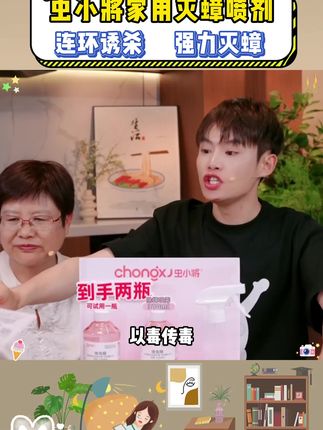 家用蟑螂喷雾剂,强力灭蟑!蟑螂、跳蚤等害虫一锅端!#虫小将灭蟑喷雾 #灭蟑螂 #灭虫小妙招 #虫小将呋虫胺 #出游必备