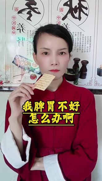 #老祖宗的智慧#涨知识#养生#四宝粉#四宝粉中老年养生必备品
