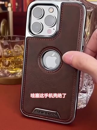 适用苹果16ProMax支架防摔手机壳高档商务iPhone15/13皮纹14简约#2025科普时刻 #科技狂想曲 #ai替代人类工作 #ai智能时代