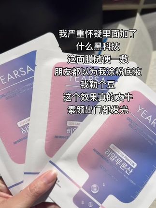 #女生必备 #面膜 #好物推荐🔥 #补水面膜#必备好物