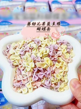 宝宝体重长时间不涨,就多给他安排面食,这个蝴蝶面易煮还好消化,29.9到手30包.用的都是有机小麦粉,滑溜溜的宝宝很爱吃#宝宝辅食 #宝宝爱吃 #宝宝蝴蝶面 #母婴好物