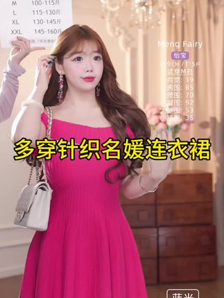 萌面侠肉肉怡【古早千金】一字肩斜肩多穿针织吊带名媛连衣裙#今日分享 #显瘦连衣裙 #甜美穿搭 #穿搭 #好物推荐🔥
