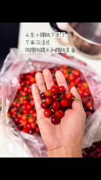 在滕州,三四块钱一斤的樱桃,做成罐头或者果酱,留住美味。马上下市了,巧手的伙伴快点做起来。天气炎热,冰爽酸甜。我这个6斤樱桃,做了8杯。