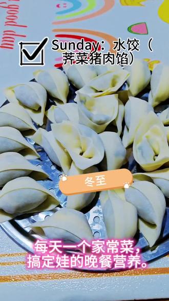 #真实生活分享计划
四个吃的饱饱生活好好的娃和一个减肥饿的饥肠辘辘的妈 #美食 #手抄报 #饺子 #冬至
今天好像又变天了,天空阴沉沉的,不过心情还是蛮好的,协助完完成了她的手抄报,真的是太不容易了,你们现在的手抄报也要求要立体的了吗?如果有需要的话,我可以口述教程,视频我是没有,因为我没有拍。
这个星期也不知道在忙啥,忙的地都没来得及拖,调整一下,调整一下,新的一周一起加油吧