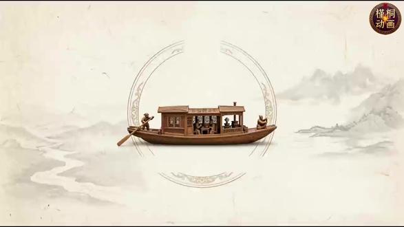 八下《核舟记》精品公开课课件来啦 八下语文《核舟记》公开课课件 | 开启一寸桃核上的微观宇宙
文言说明文教学最怕流于枯燥的方位词死记硬背!这次我们打破常规,带孩子们化身“微雕鉴赏家”。用极致的尺寸对比带来视觉震撼,探究作者打破常规观察视线的逻辑匠心,让静态的核舟在课堂上瞬间“活”起来,深刻领悟大国工匠精神,课堂探究欲直接拉满!
课堂核心任务设计:
任务一:尺寸震撼,奇巧初探。 趣味扫除生僻字障碍,通过长宽高的精确实物换算,直观感受“径寸之木”与大千世界的强烈反差,惊叹微雕技艺之绝。
任务二:解密空间,探究逻辑匠心。 抛出核心悬念:为何不按常规从船头写到船尾,而是先写船舱?引导小组推导出“背景-主体-烘托”的严密空间布局逻辑。
任务三:品鉴细节,触摸动静之美。 像拿放大镜一样赏析人物的“一动一静”与神态细节,领悟作者“化静为动”的神来之笔,致敬追求极致的工匠精神。
#AI课件 #核舟记 #槿桐动画 #情景化教学 #公开课课件